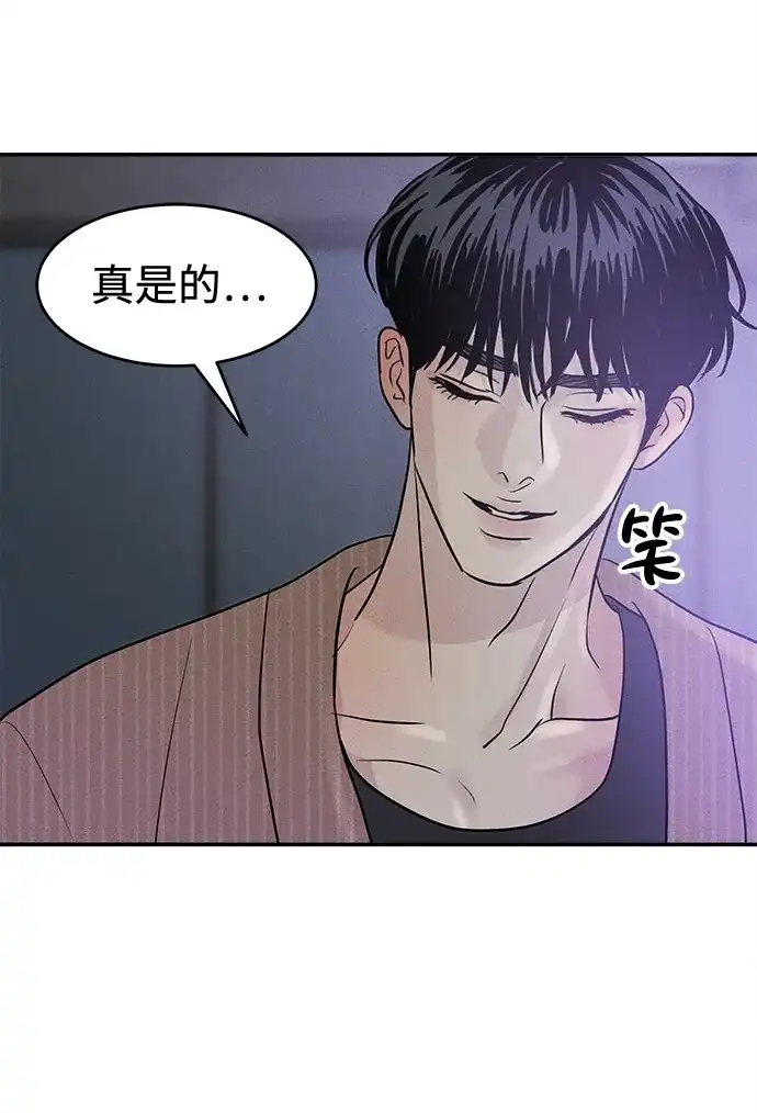 不纯恋爱 第22话 第12页