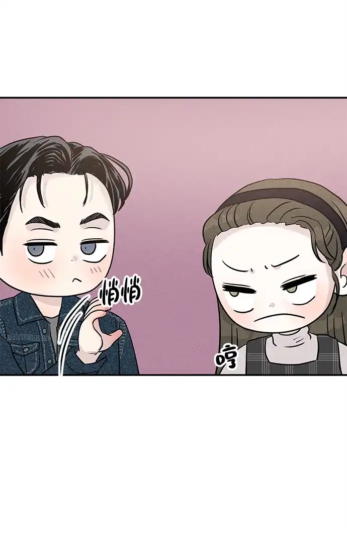 不纯恋爱 第23话 第44页