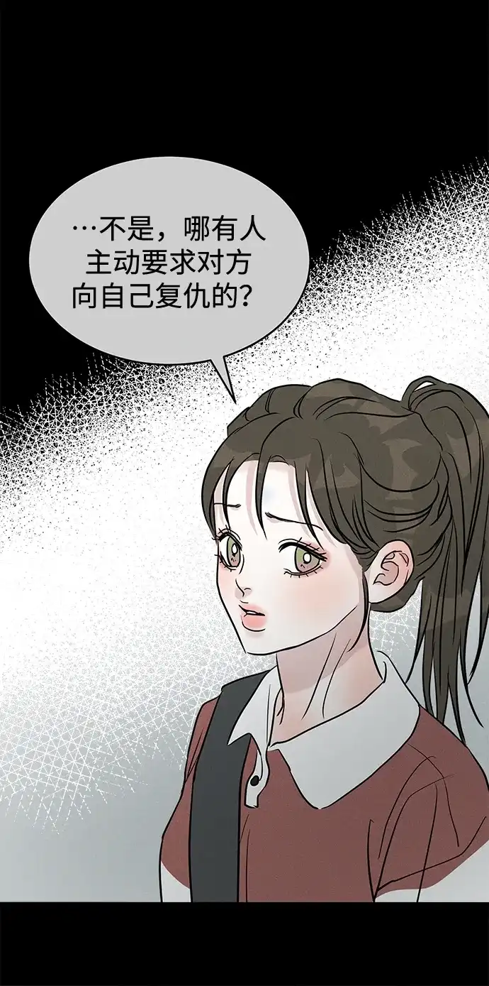 不纯恋爱 第23话 第8页