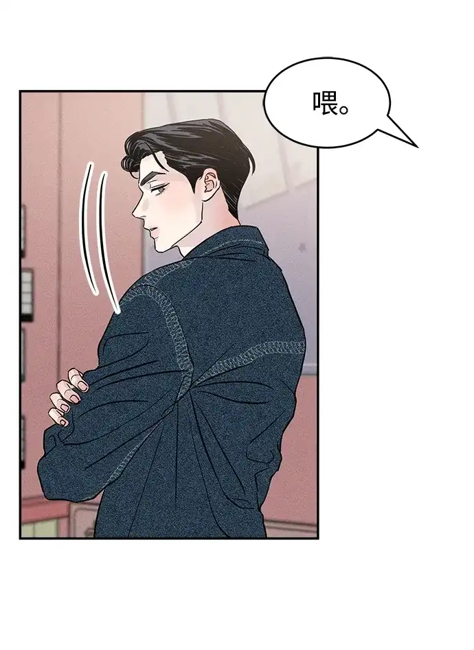 不纯恋爱 第23话 第38页