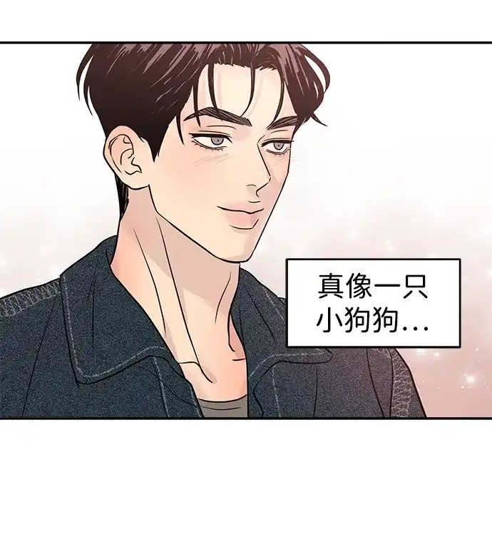 不纯恋爱 第23话 第16页