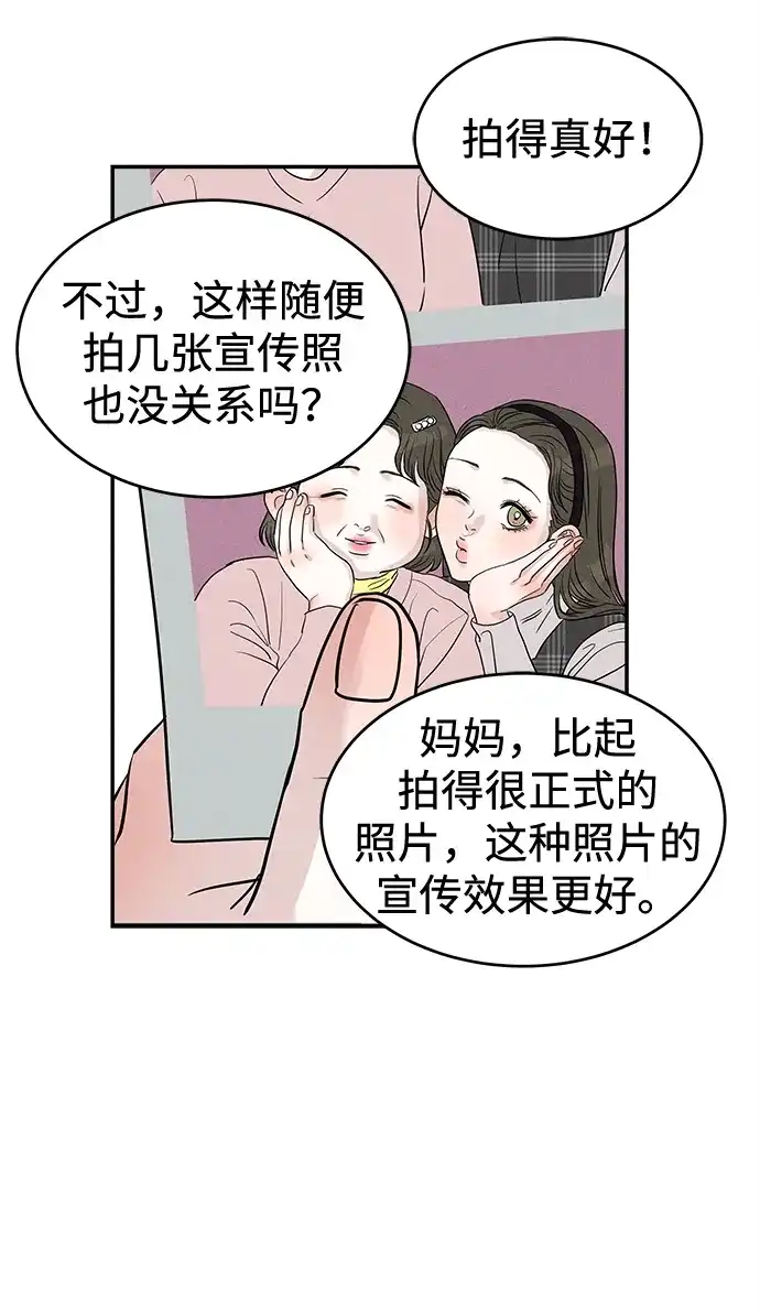 不纯恋爱 第23话 第35页