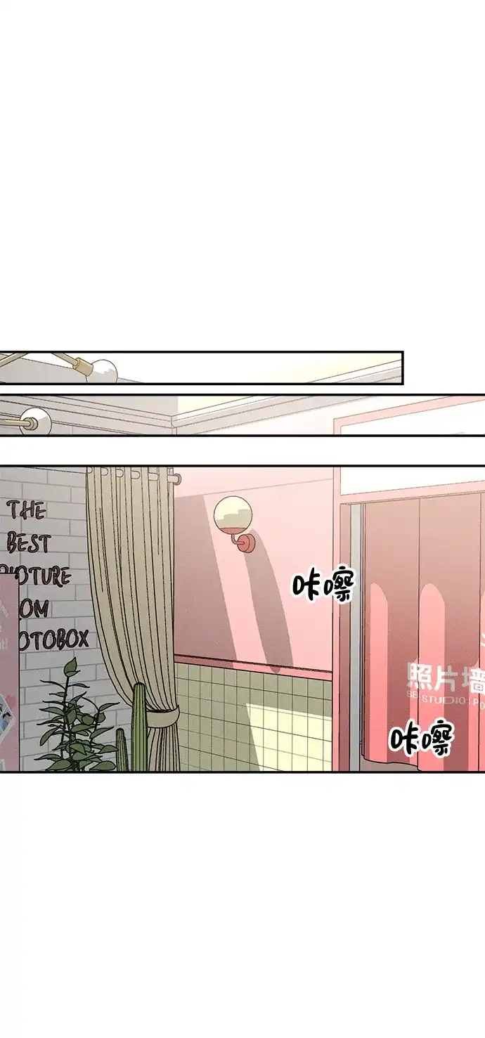 不纯恋爱 第23话 第33页