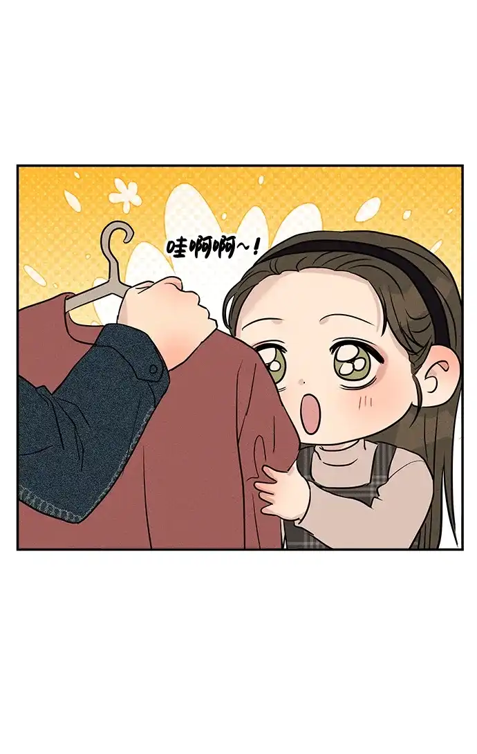 不纯恋爱 第23话 第14页