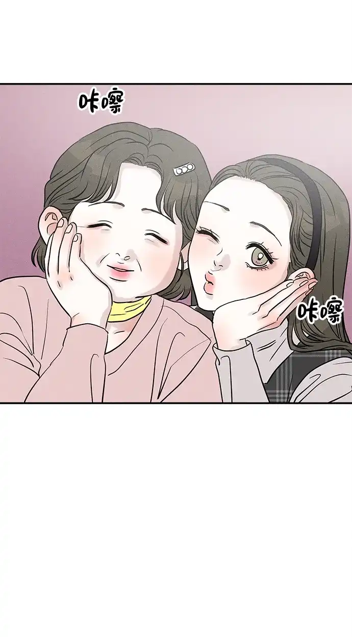 不纯恋爱 第23话 第34页