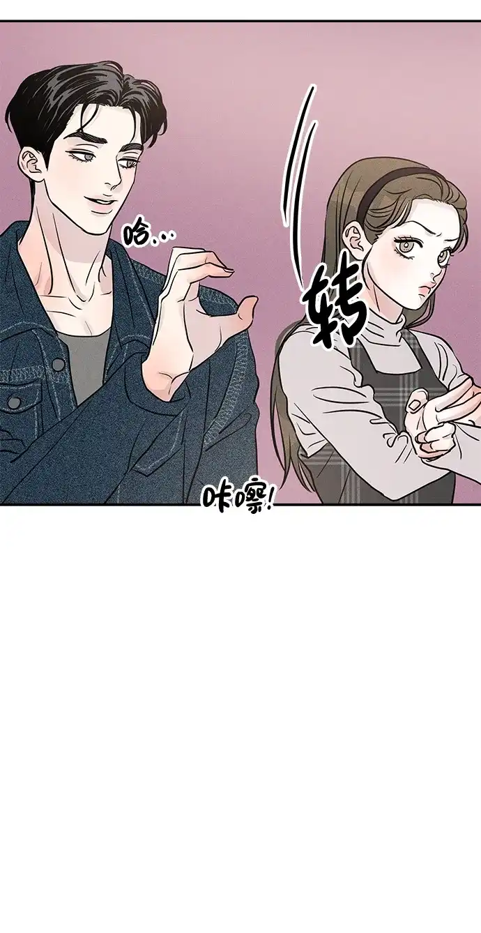不纯恋爱 第23话 第45页