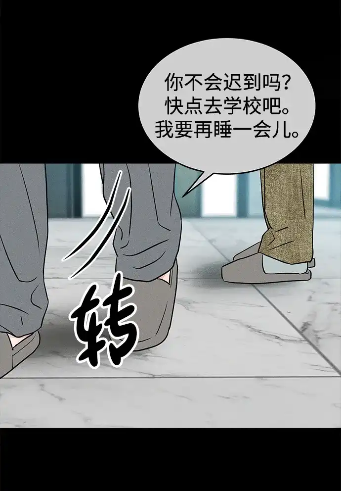 不纯恋爱 第23话 第7页