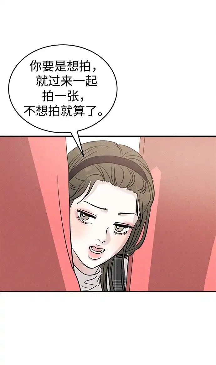 不纯恋爱 第23话 第39页