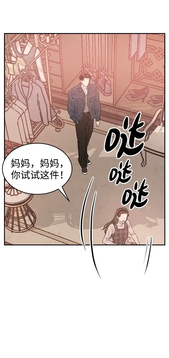 不纯恋爱 第23话 第15页