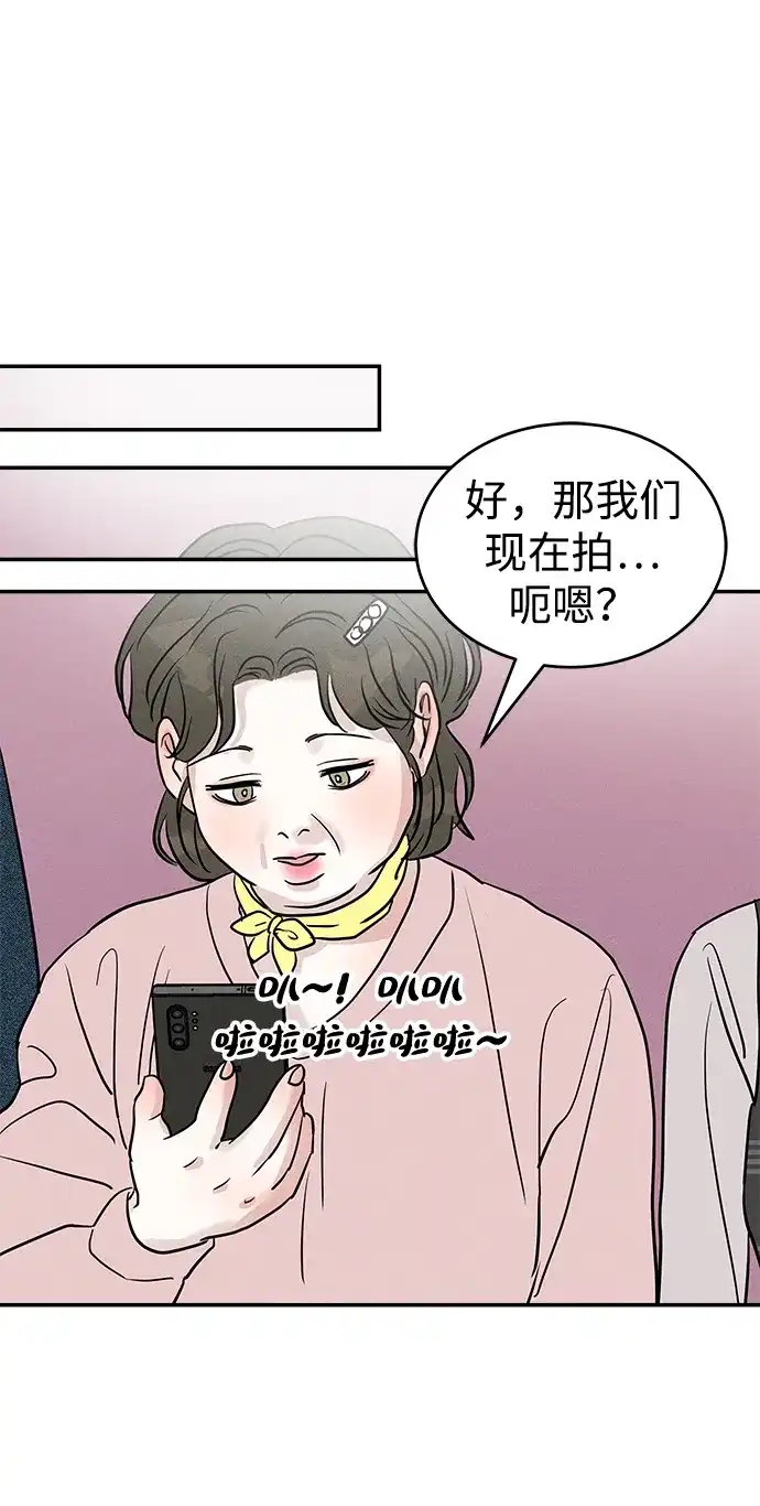 不纯恋爱 第23话 第41页