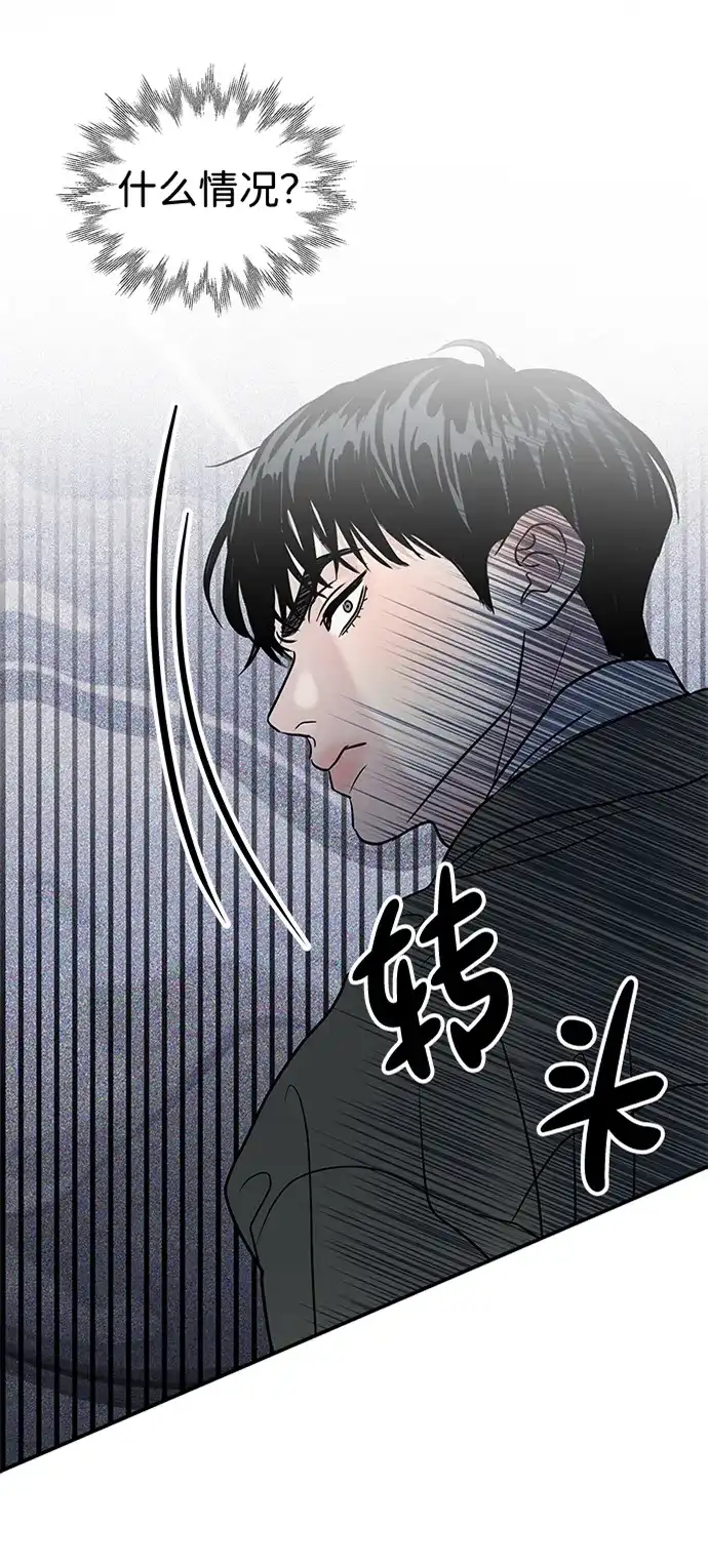 不纯恋爱 第24话 第53页