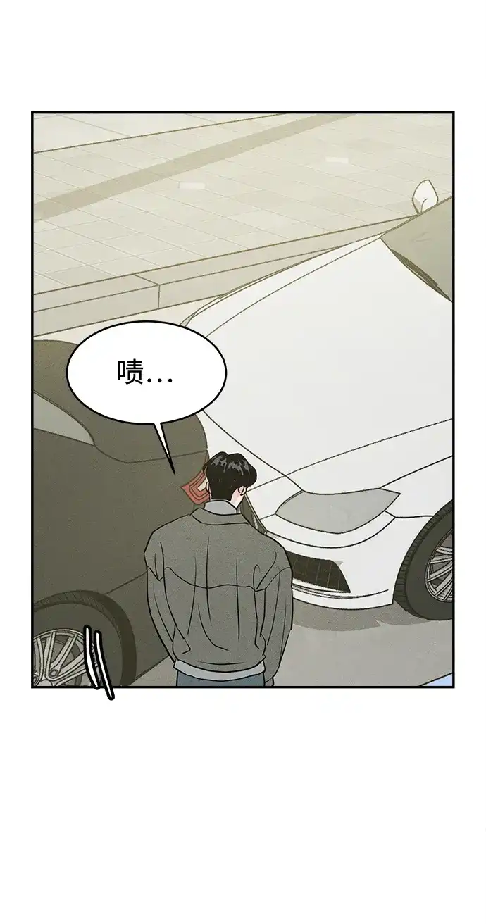 不纯恋爱 第24话 第56页