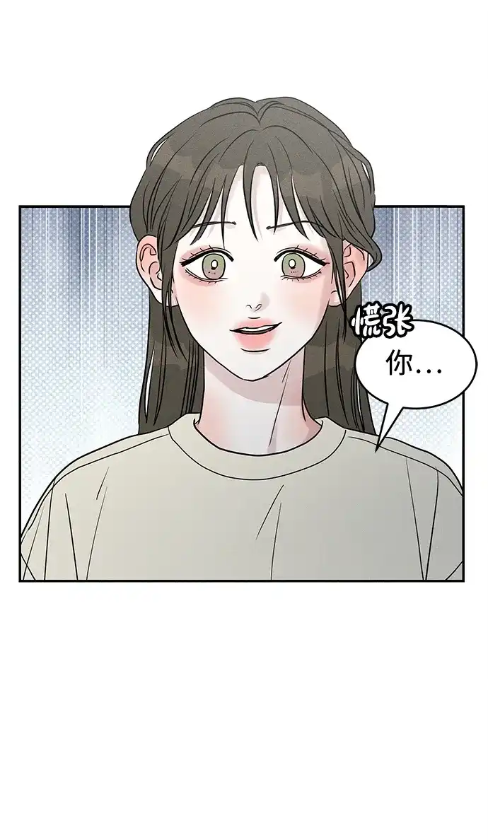 不纯恋爱 第24话 第3页