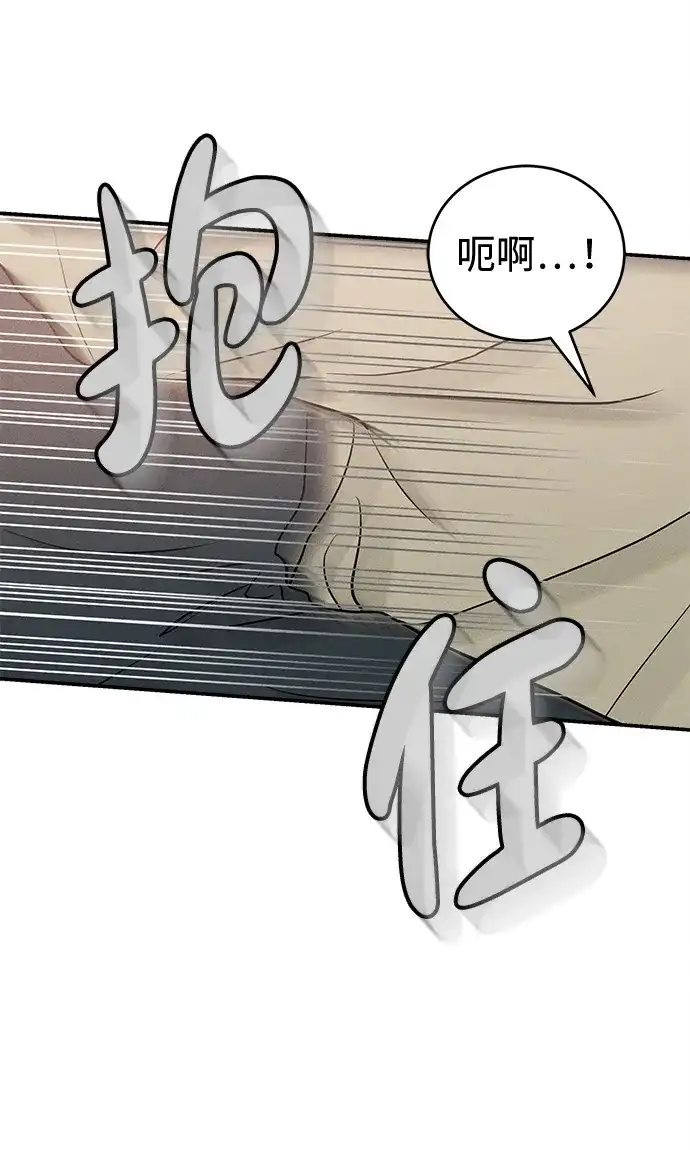 不纯恋爱 第24话 第27页