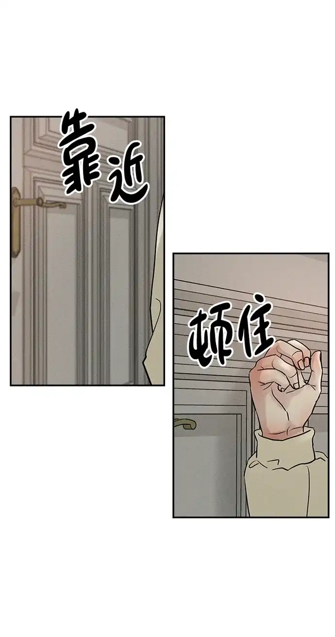 不纯恋爱 第24话 第20页