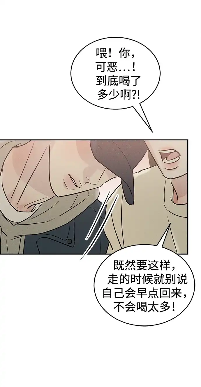 不纯恋爱 第24话 第30页