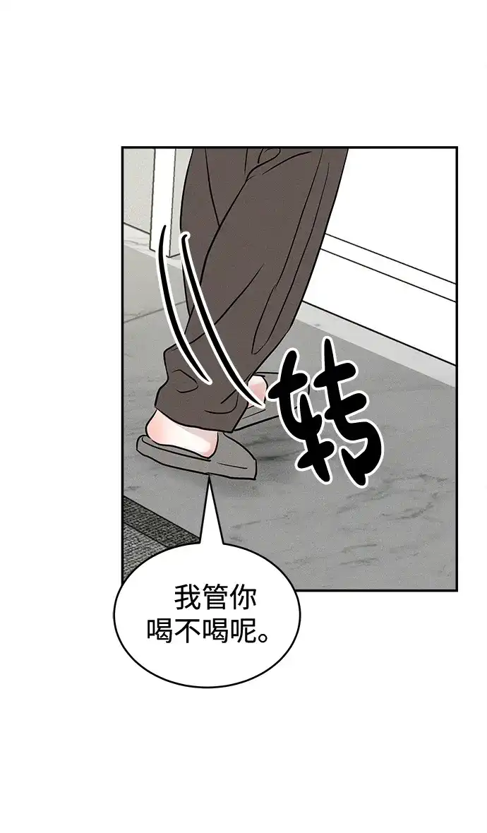 不纯恋爱 第24话 第12页