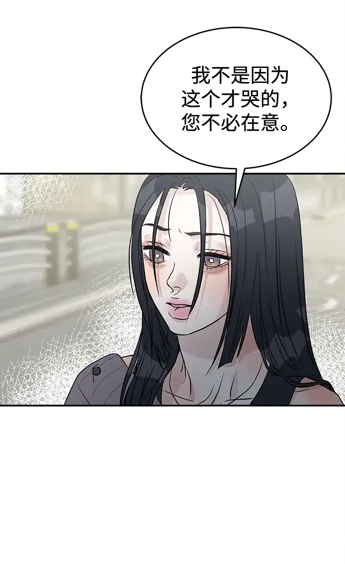不纯恋爱 第25话 第4页
