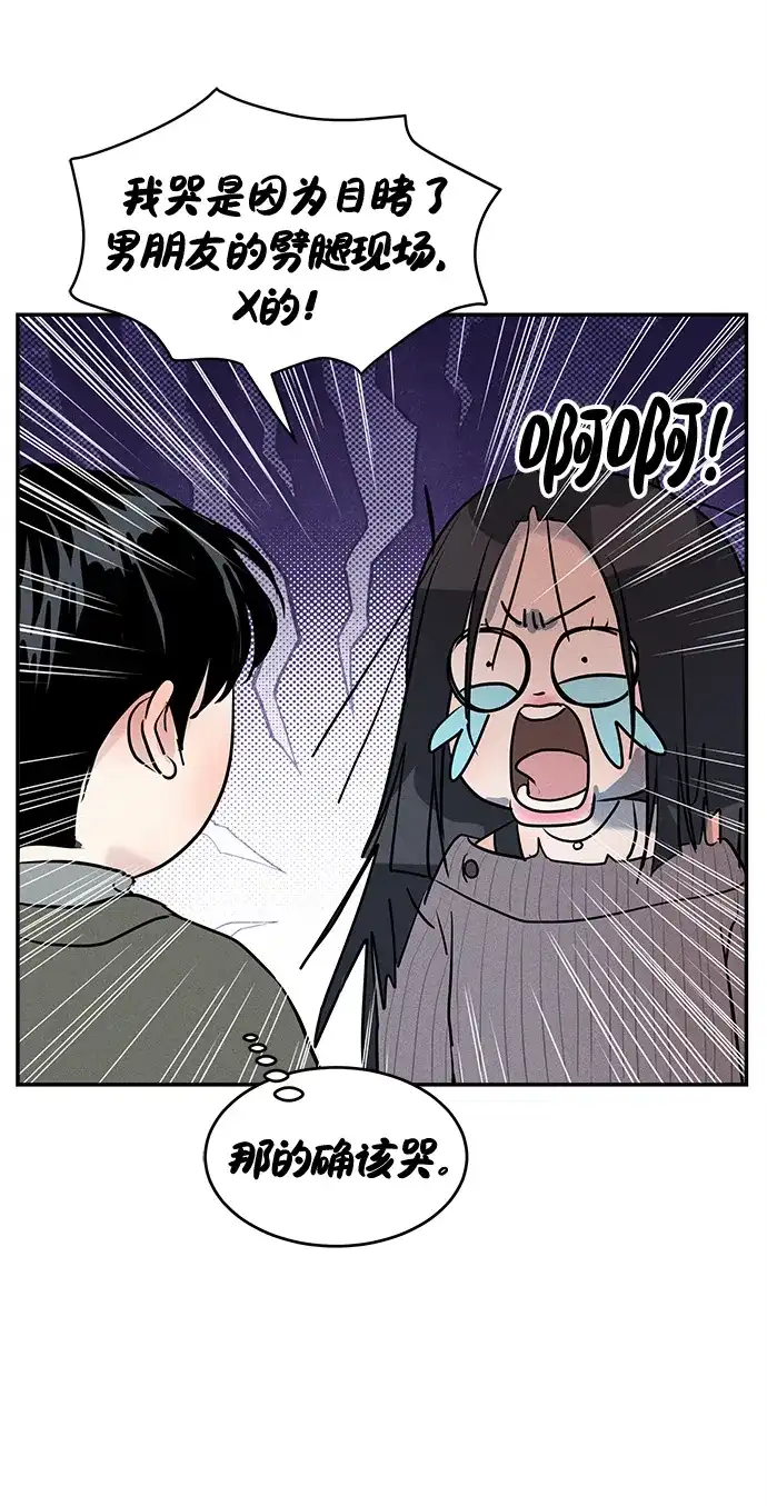 不纯恋爱 第25话 第5页