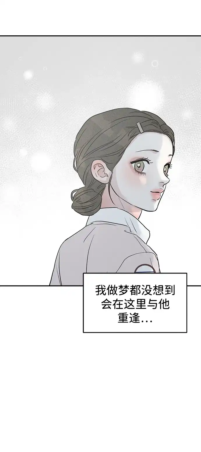不纯恋爱 第25话 第36页