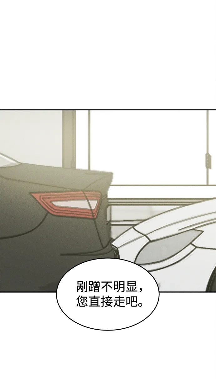 不纯恋爱 第25话 第2页