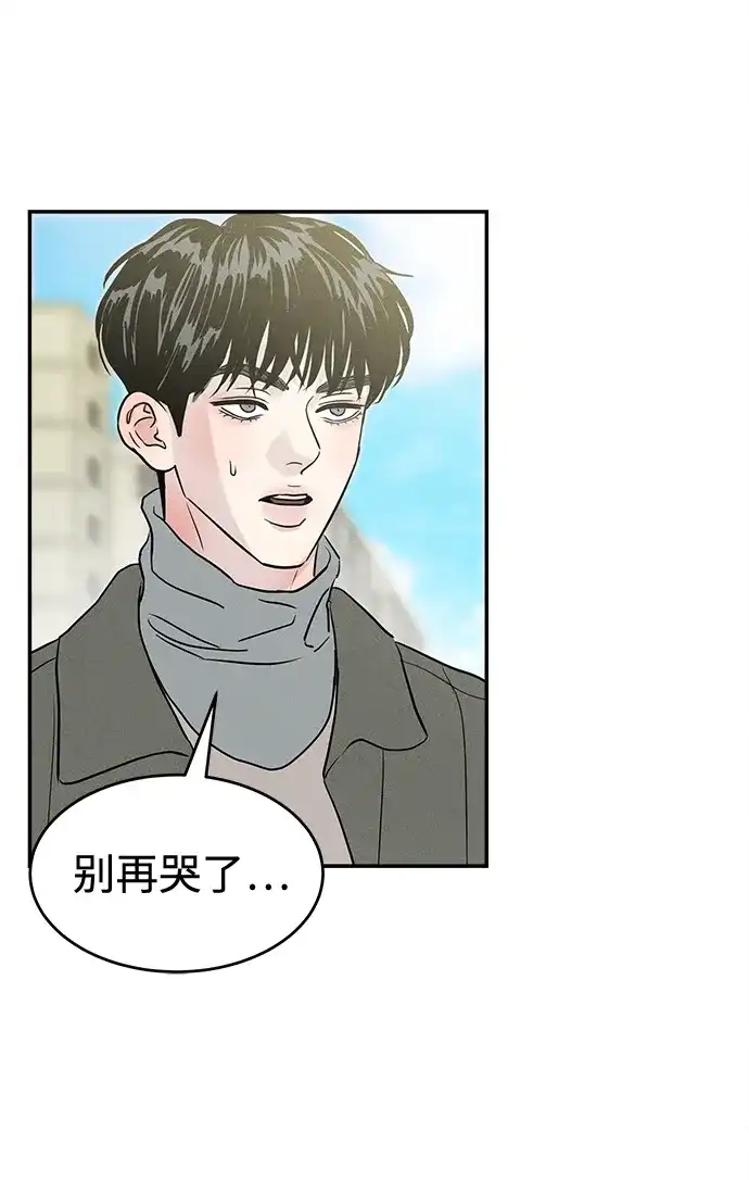 不纯恋爱 第25话 第3页