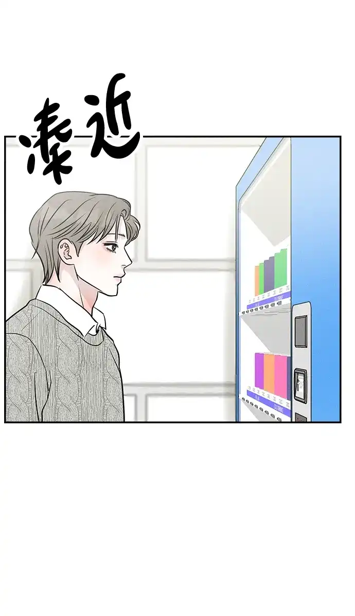 不纯恋爱 第25话 第42页