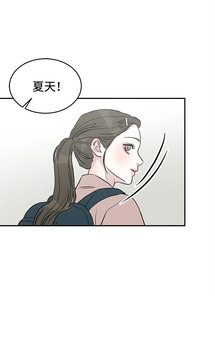 不纯恋爱 第25话 第46页