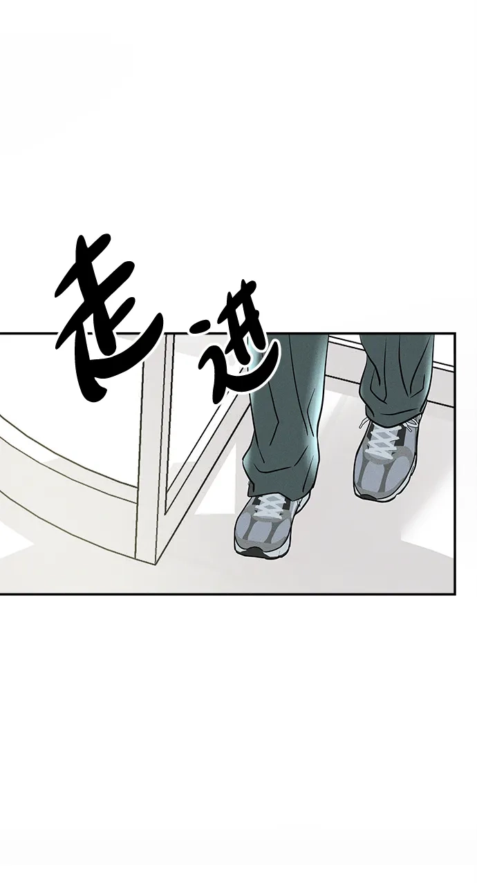 不纯恋爱 第25话 第52页
