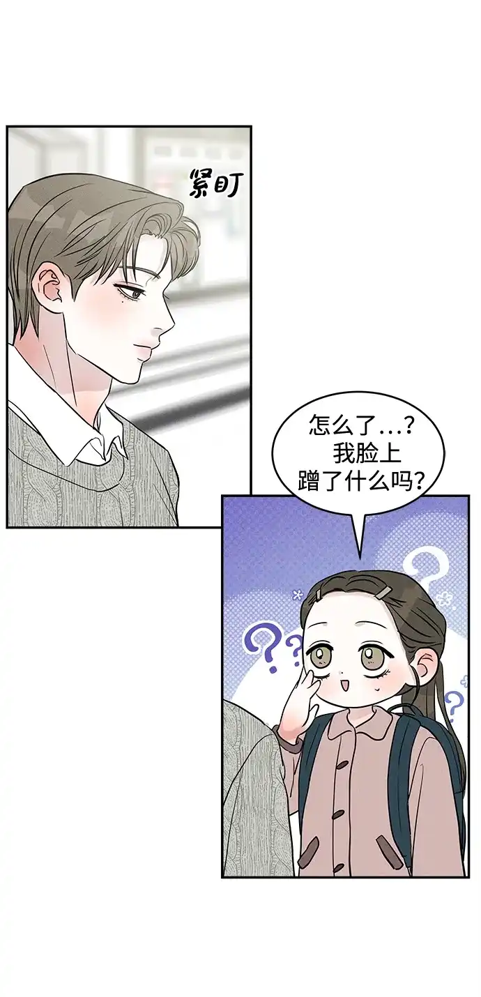 不纯恋爱 第25话 第48页