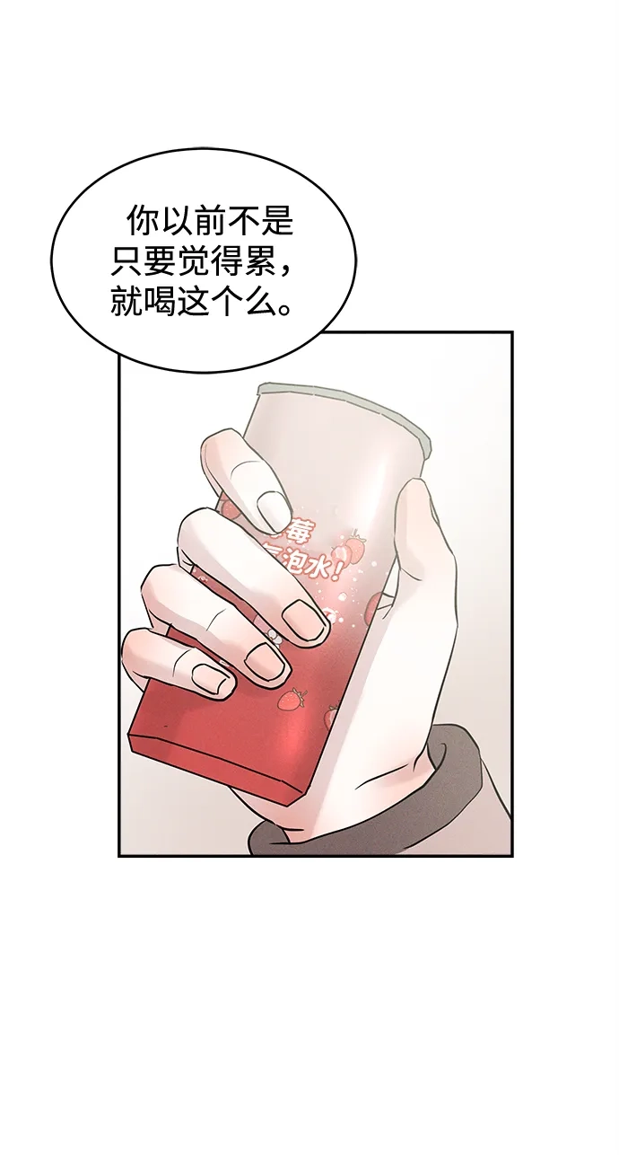 不纯恋爱 第25话 第50页