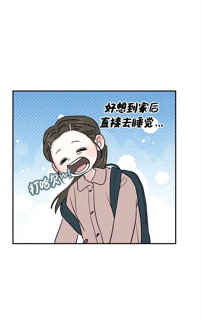 不纯恋爱 第25话 第45页
