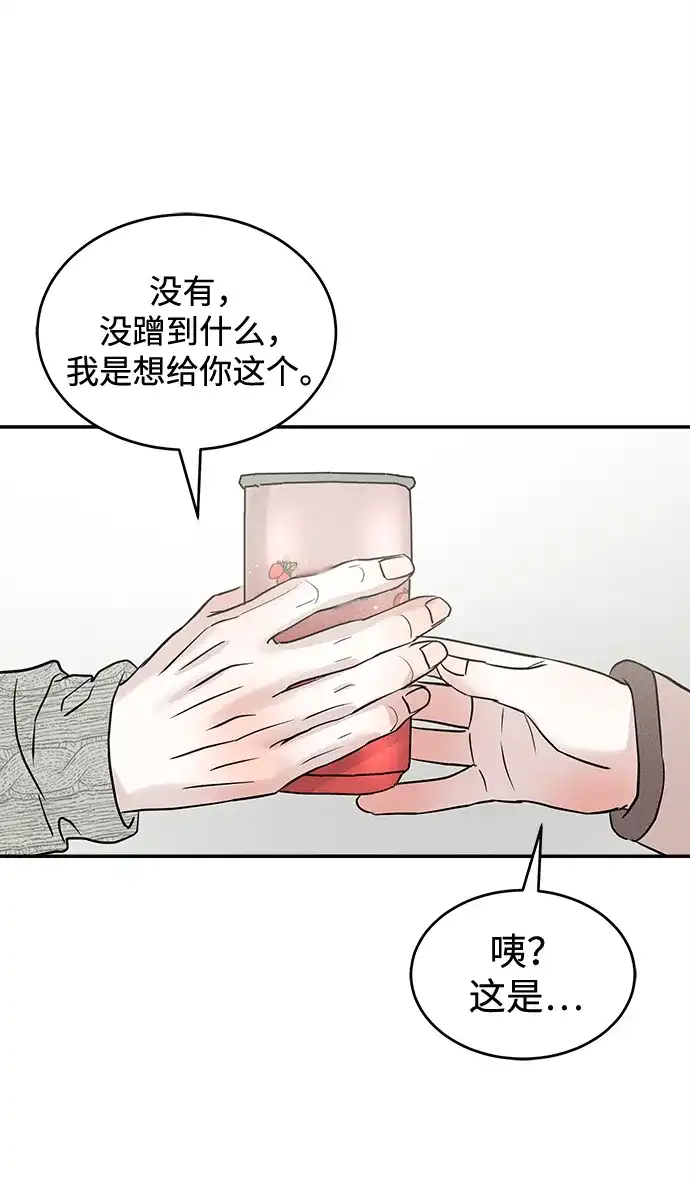 不纯恋爱 第25话 第49页