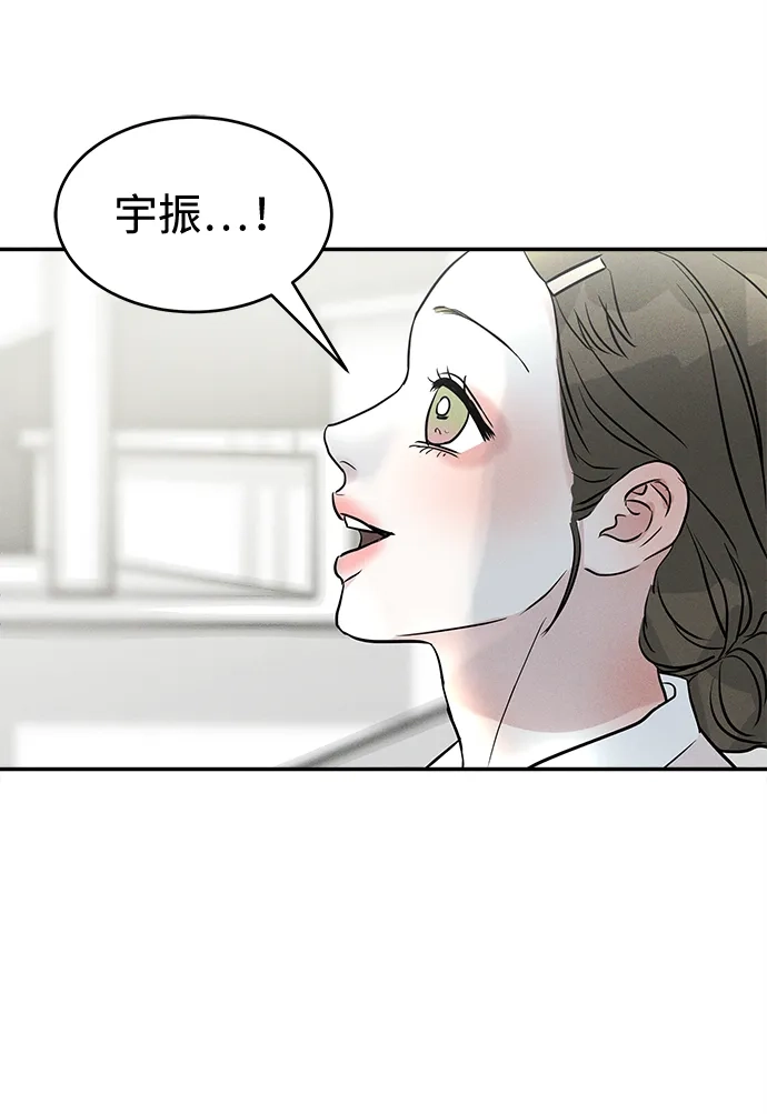 不纯恋爱 第25话 第17页