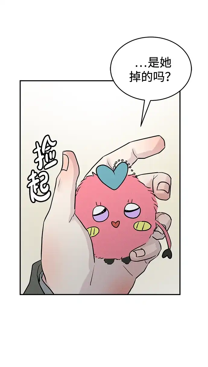 不纯恋爱 第25话 第13页
