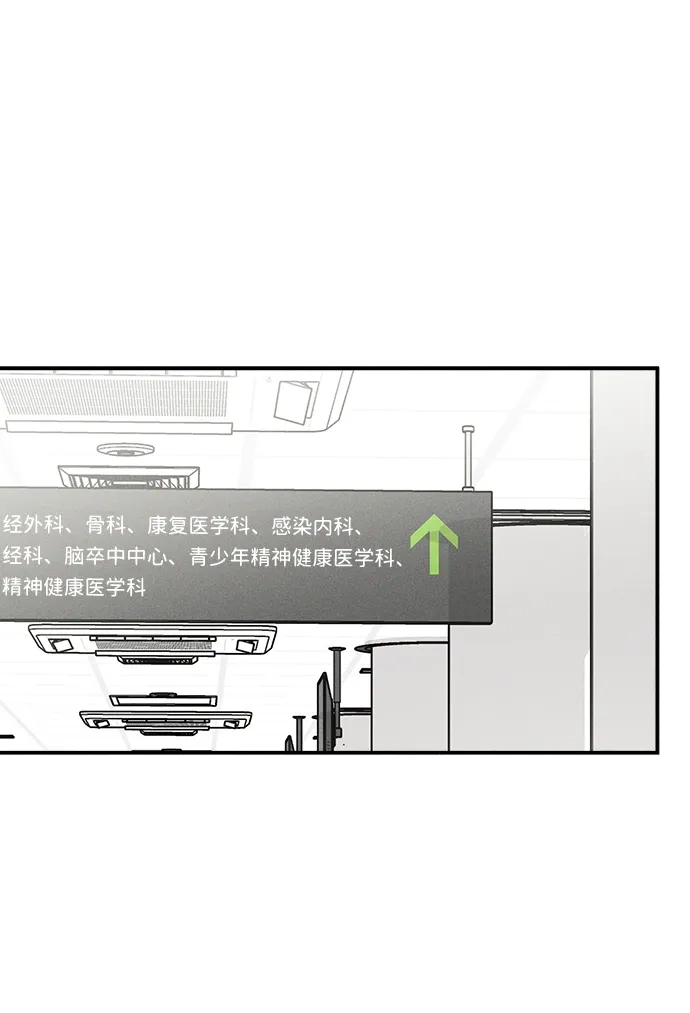 不纯恋爱 第26话 第2页