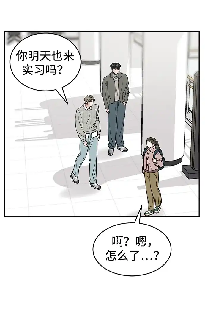 不纯恋爱 第26话 第15页