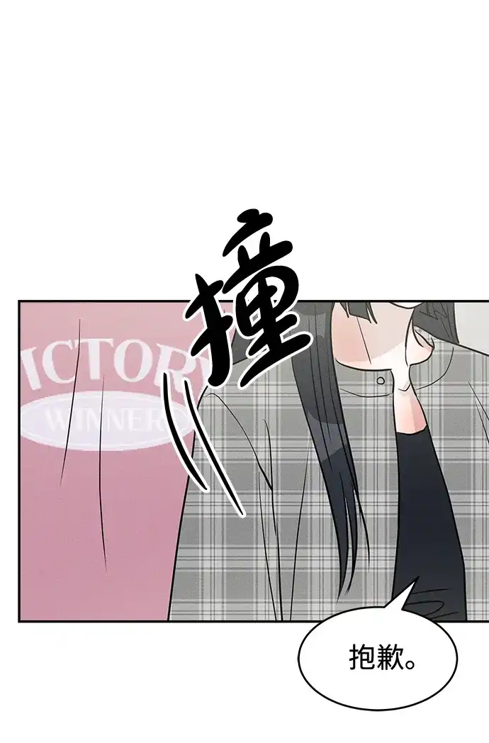 不纯恋爱 第26话 第52页
