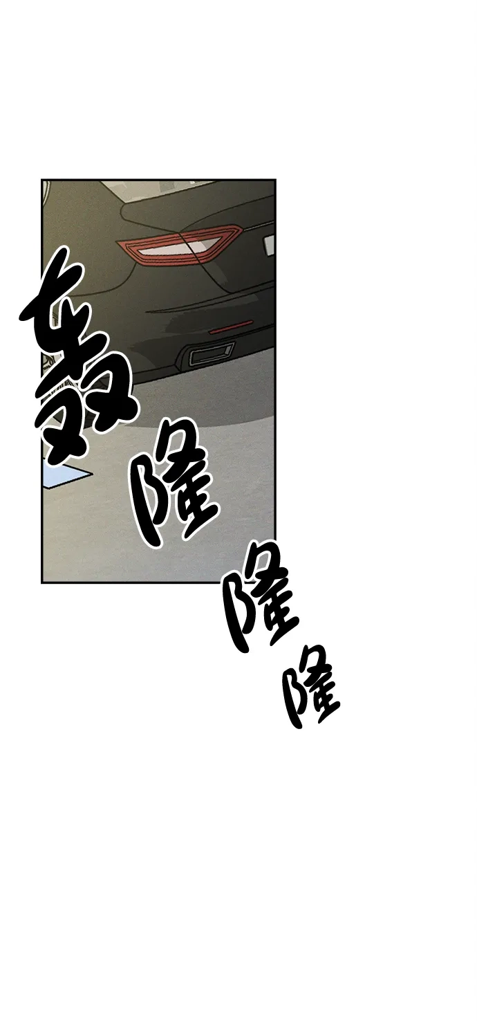 不纯恋爱 第26话 第33页