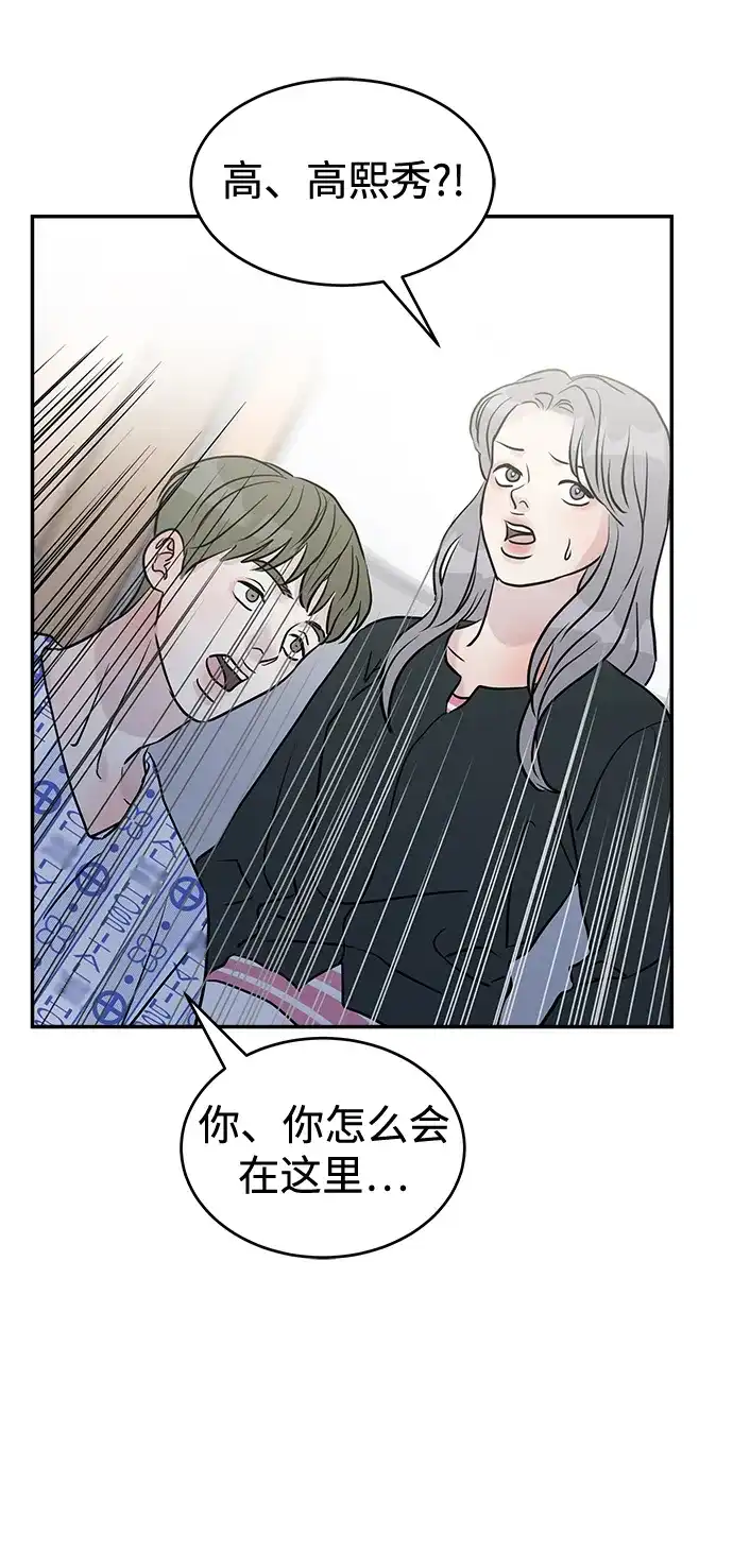 不纯恋爱 第26话 第58页