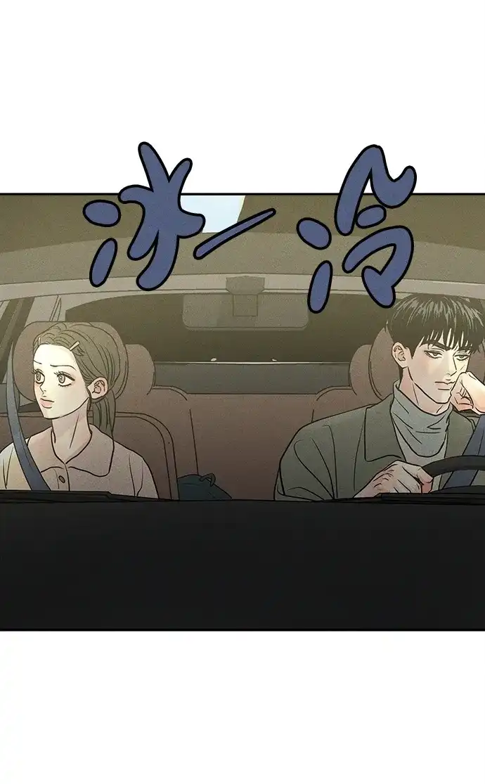 不纯恋爱 第26话 第32页