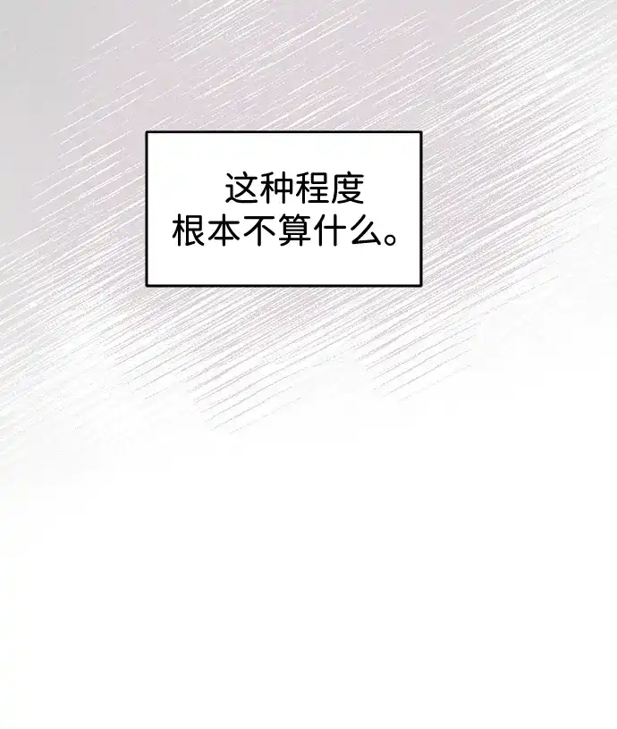 不纯恋爱 第26话 第36页