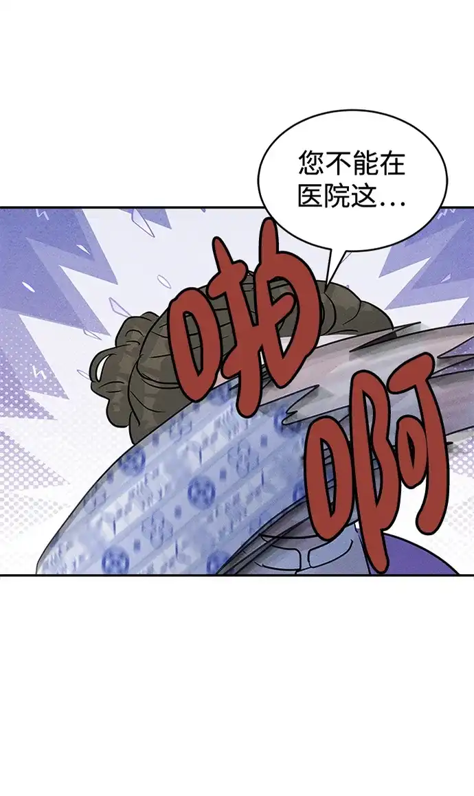 不纯恋爱 第26话 第63页