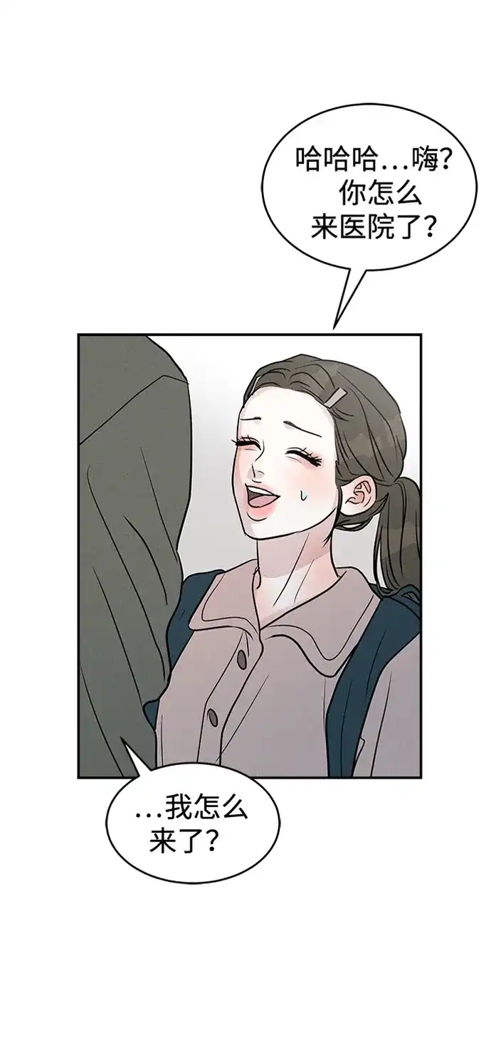 不纯恋爱 第26话 第9页