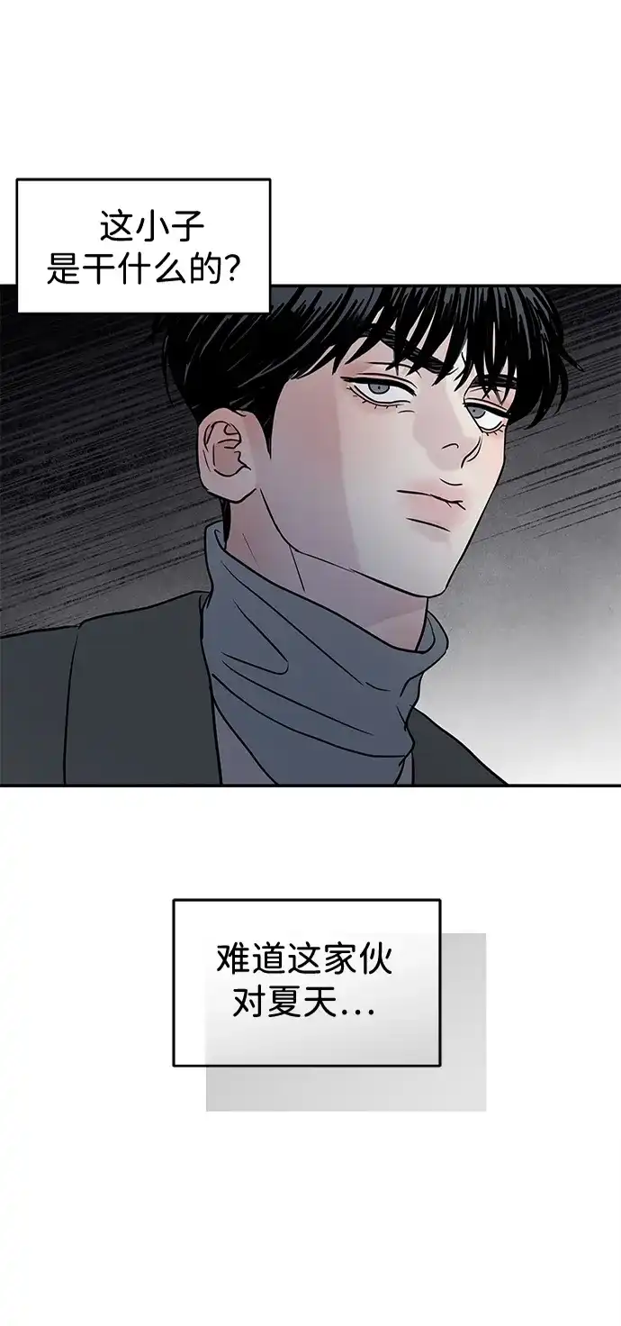 不纯恋爱 第26话 第19页