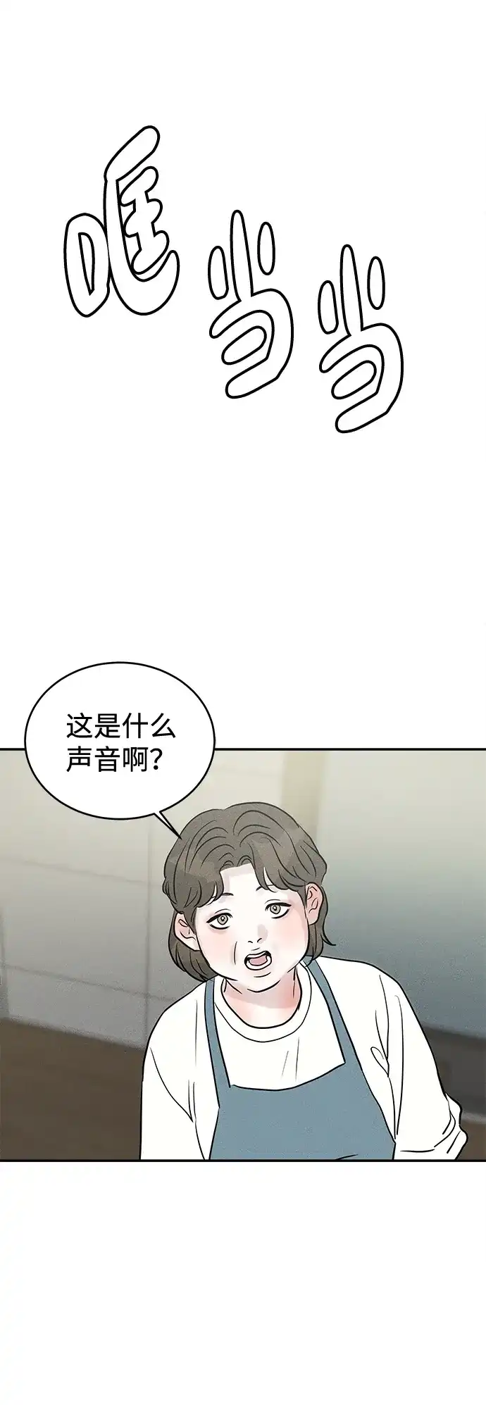 不纯恋爱 第26话 第47页