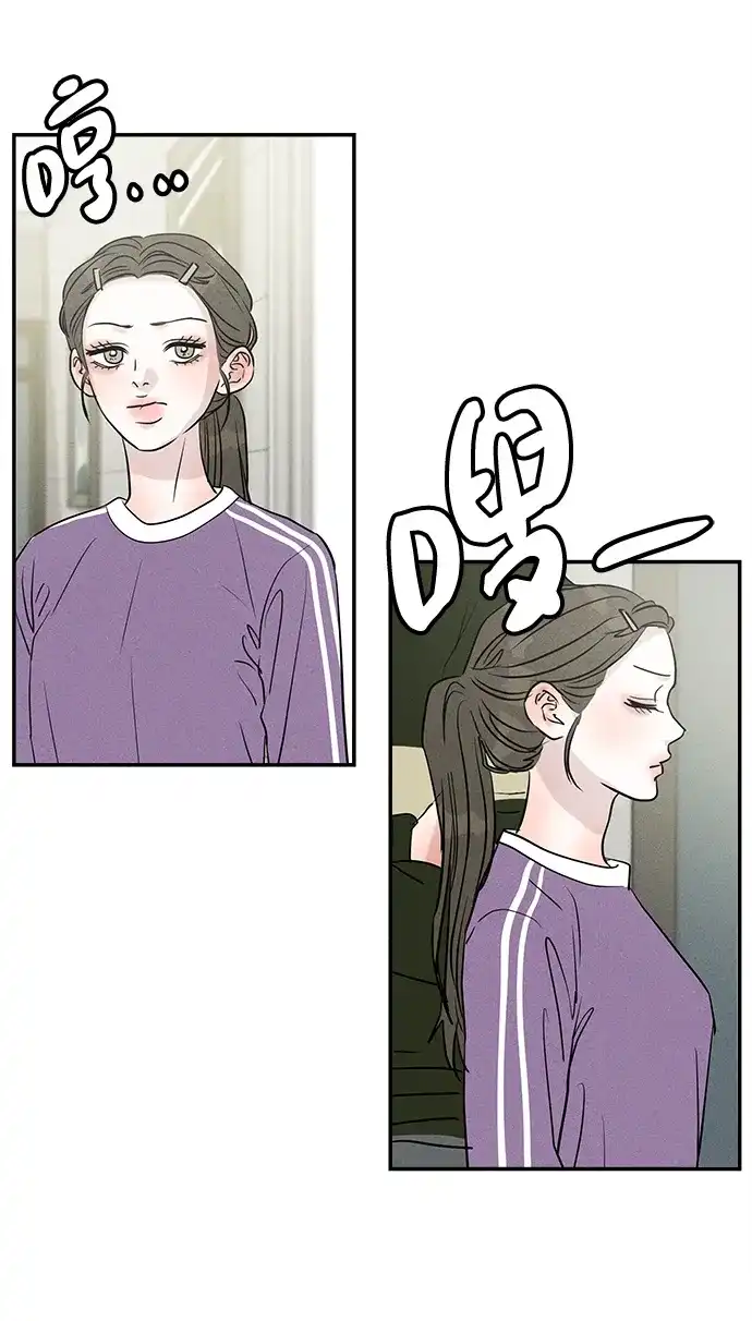 不纯恋爱 第26话 第40页