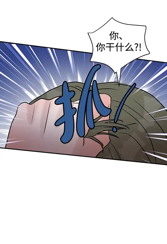 不纯恋爱 第26话 第59页