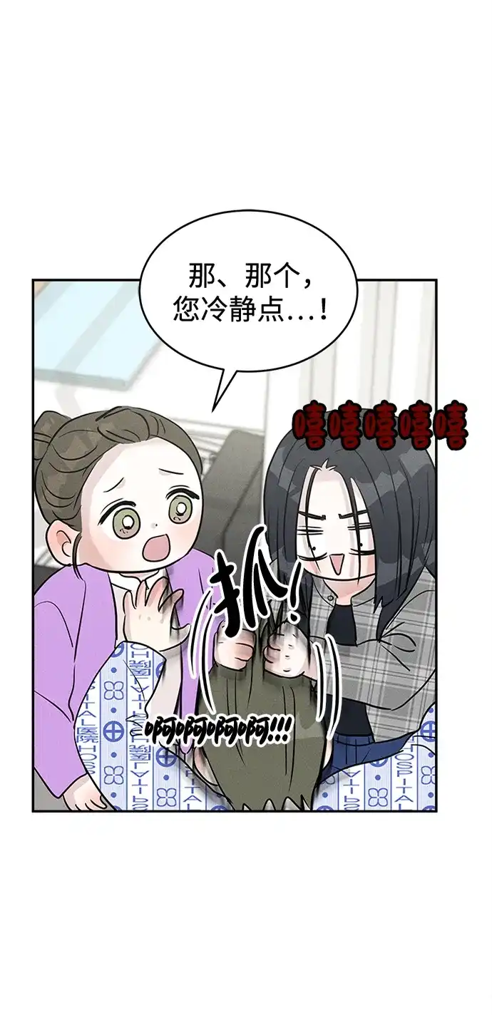 不纯恋爱 第26话 第62页