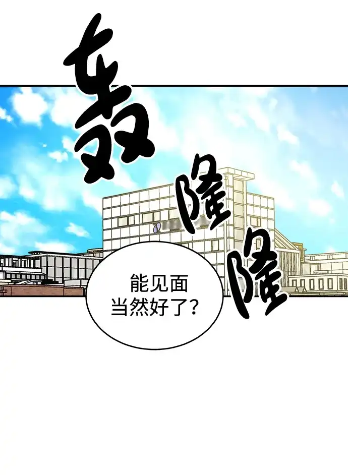 不纯恋爱 第26话 第21页